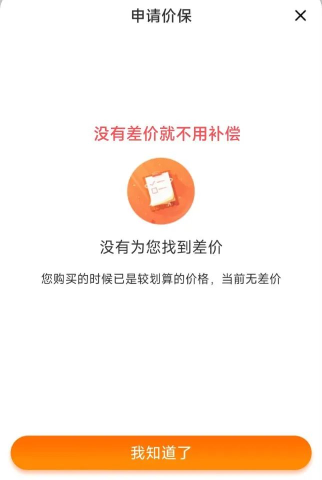 闺蜜分享的网购省钱小技巧真不错,女生网购省钱关键词