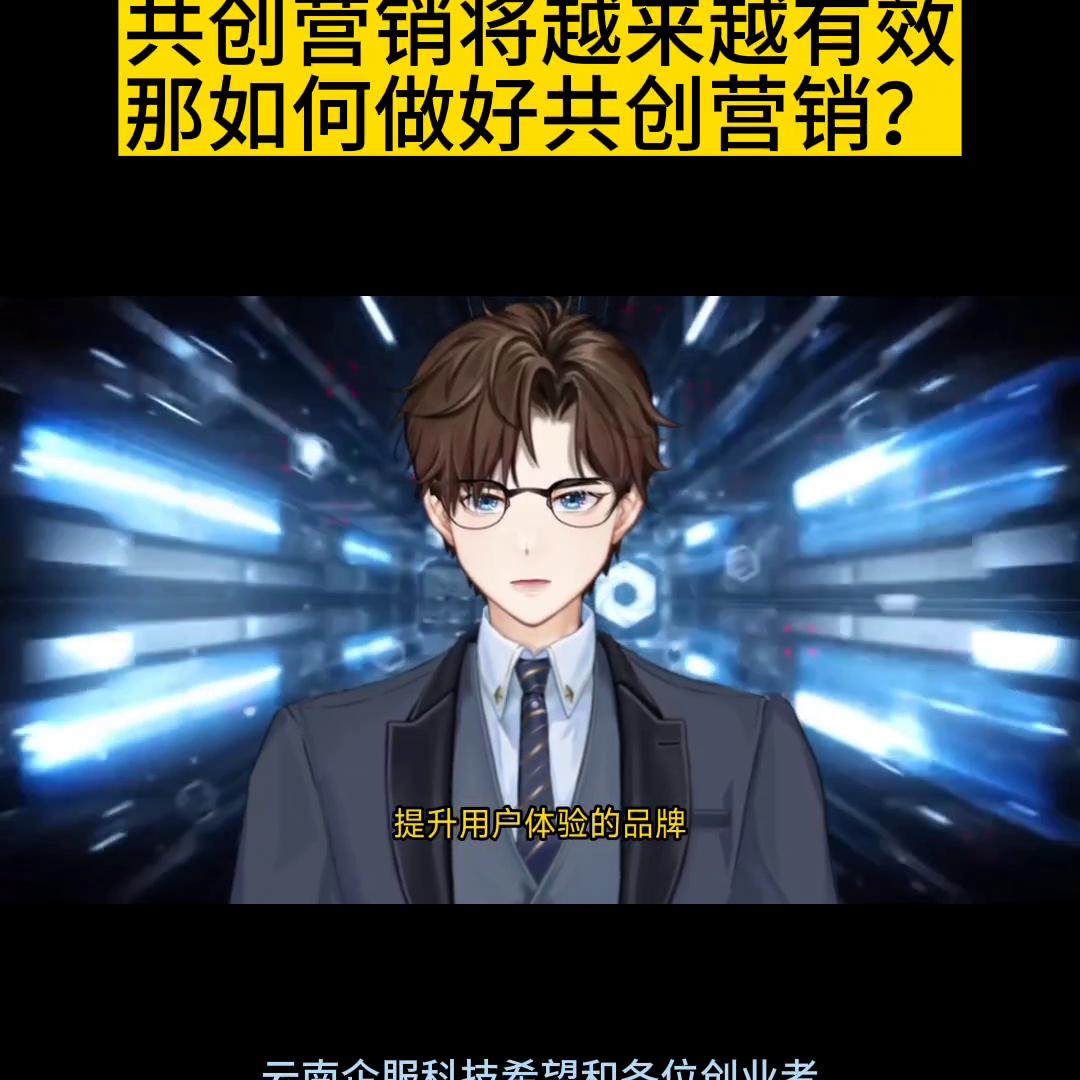 共创策划如何快速获得,共创伙伴营销模式