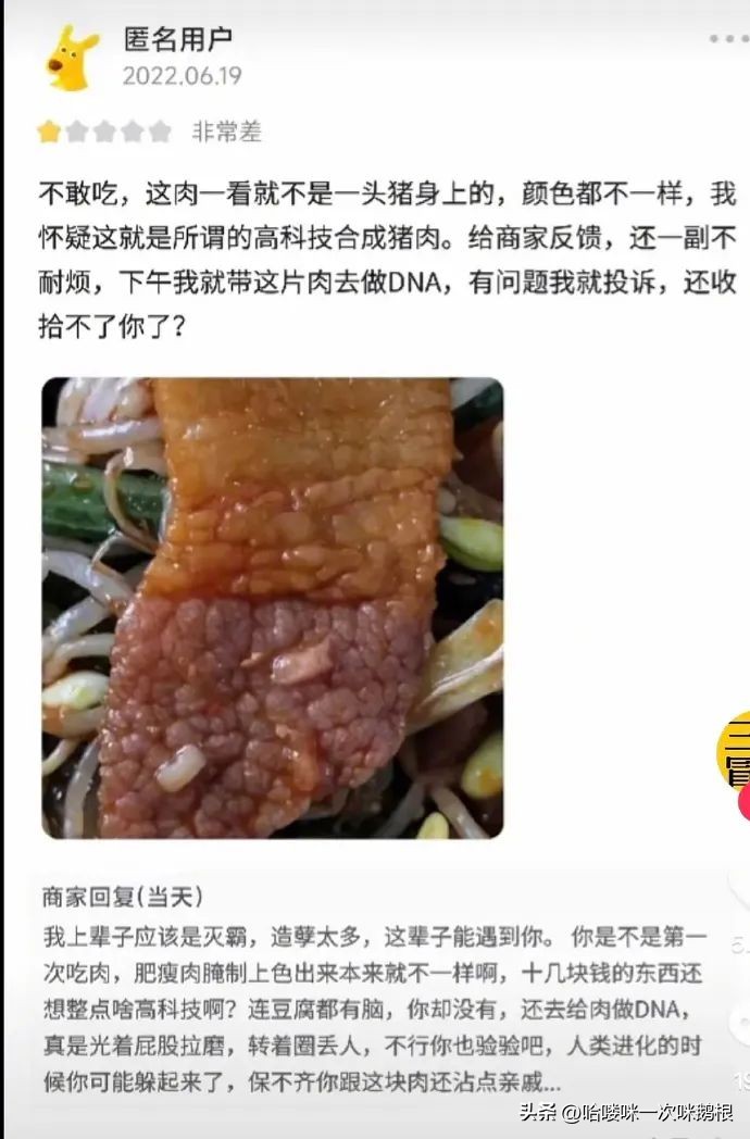 点外卖千万别差评,点外卖有权利给差评吗