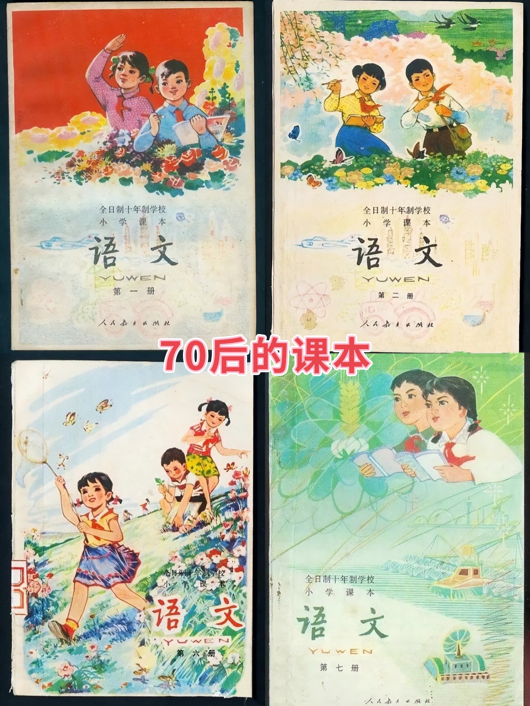 60年代的中国照片,607080年代经典照片图文