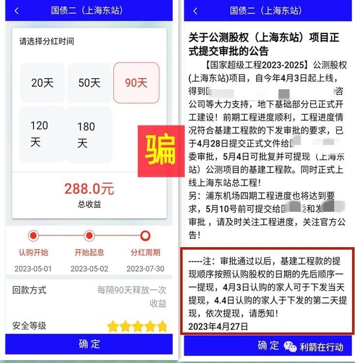 冒充央企土石方工程骗局实例,冒充央企在地方设项目部行骗