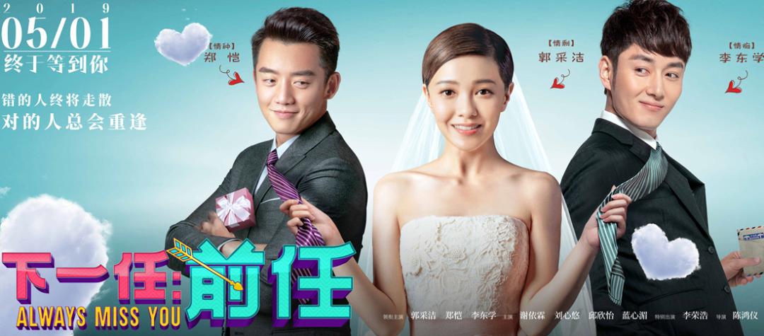 乘风破浪中郭采洁的表现怎么样,郭采洁陷入顾里魔咒