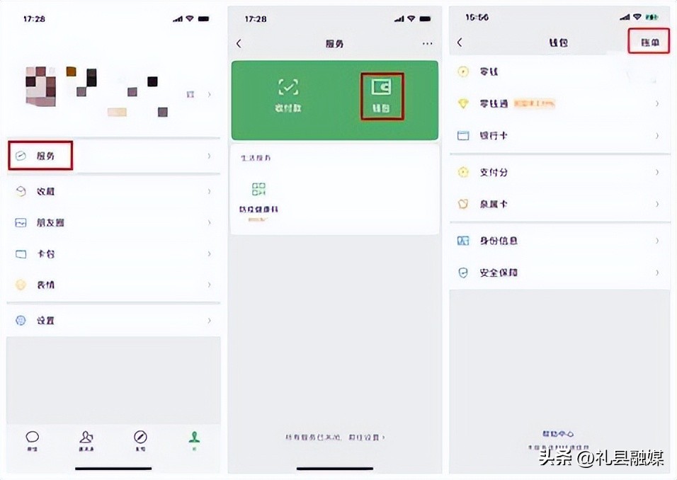 微信转账记录删除了后怎么查,微信转账记录删除后怎么查出来