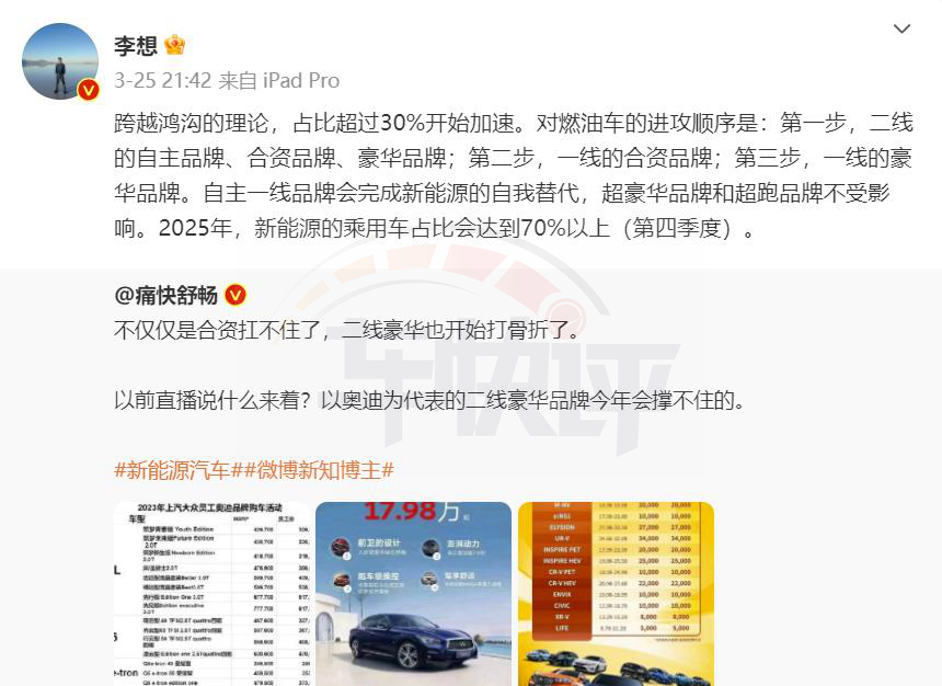 李想足以称得上大格局,理想能撑起李想吗