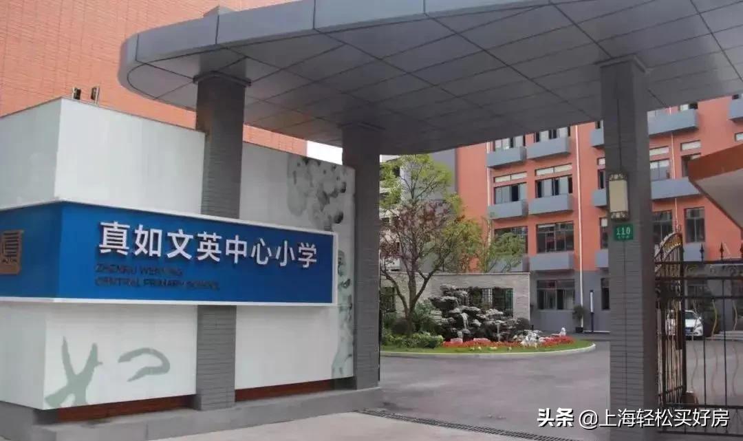 普陀区真如文英小学梯队,真如文英中心小学