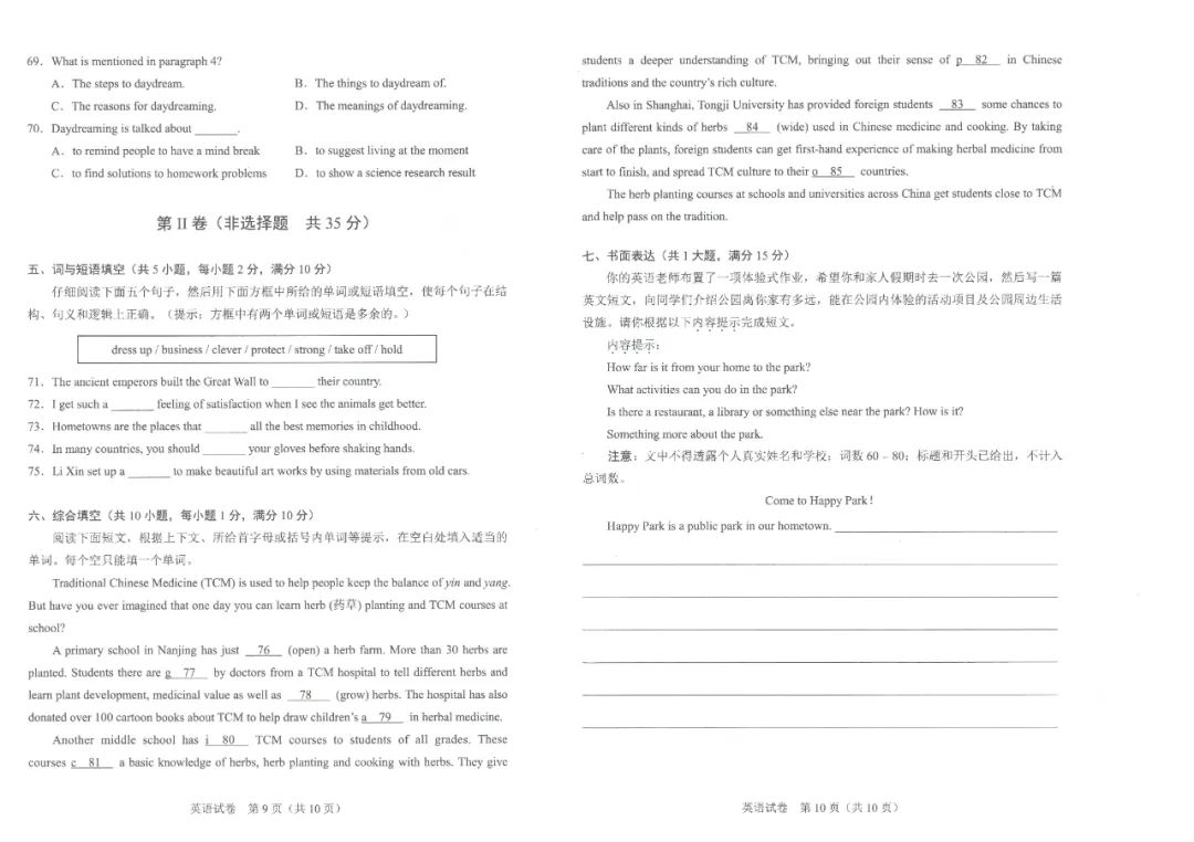 2023年广西中考道法试卷及答案,武汉2023年中考录取分数线