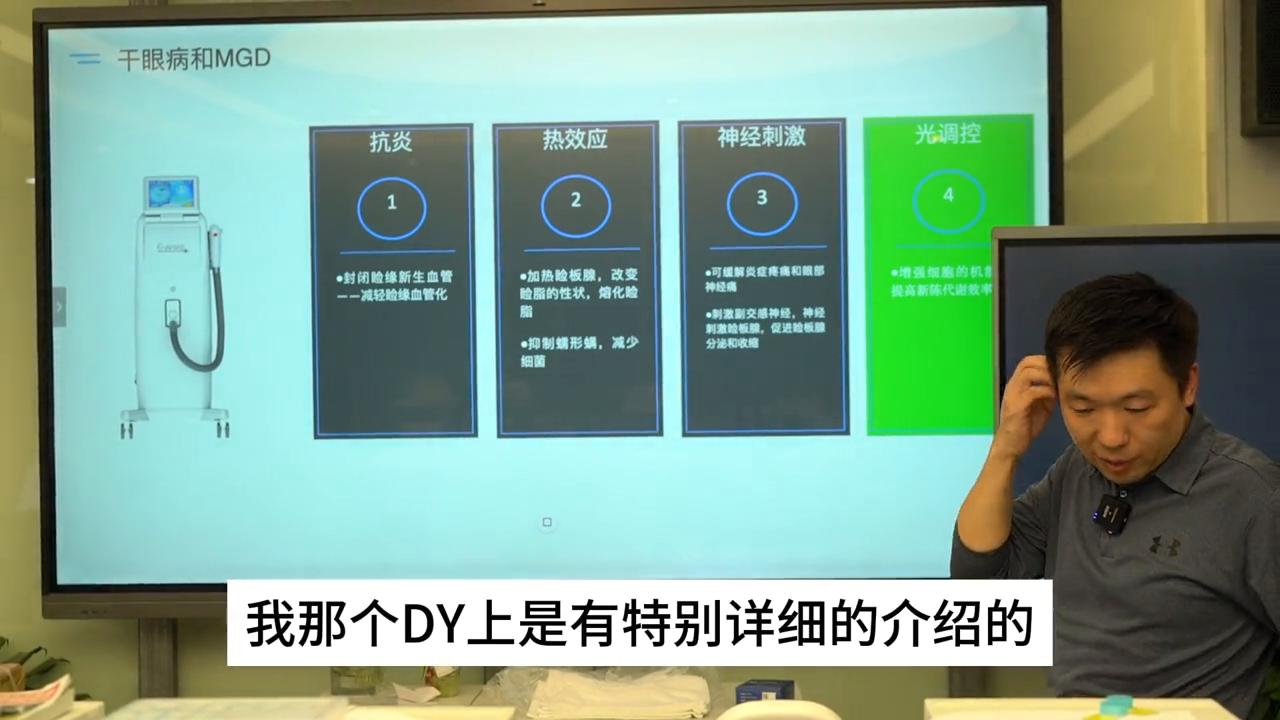 干眼症张钦,张钦医生干眼症