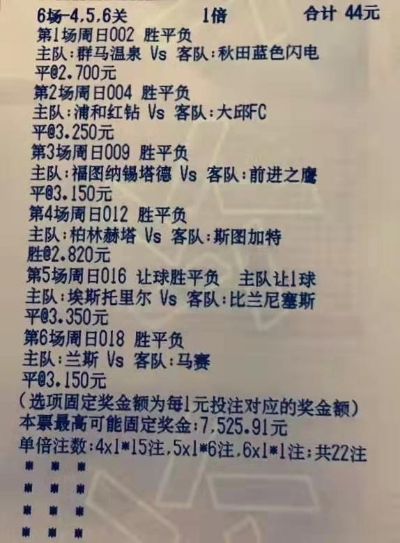 足球竞彩单关玩法,4.28竞彩足球今日推荐最新