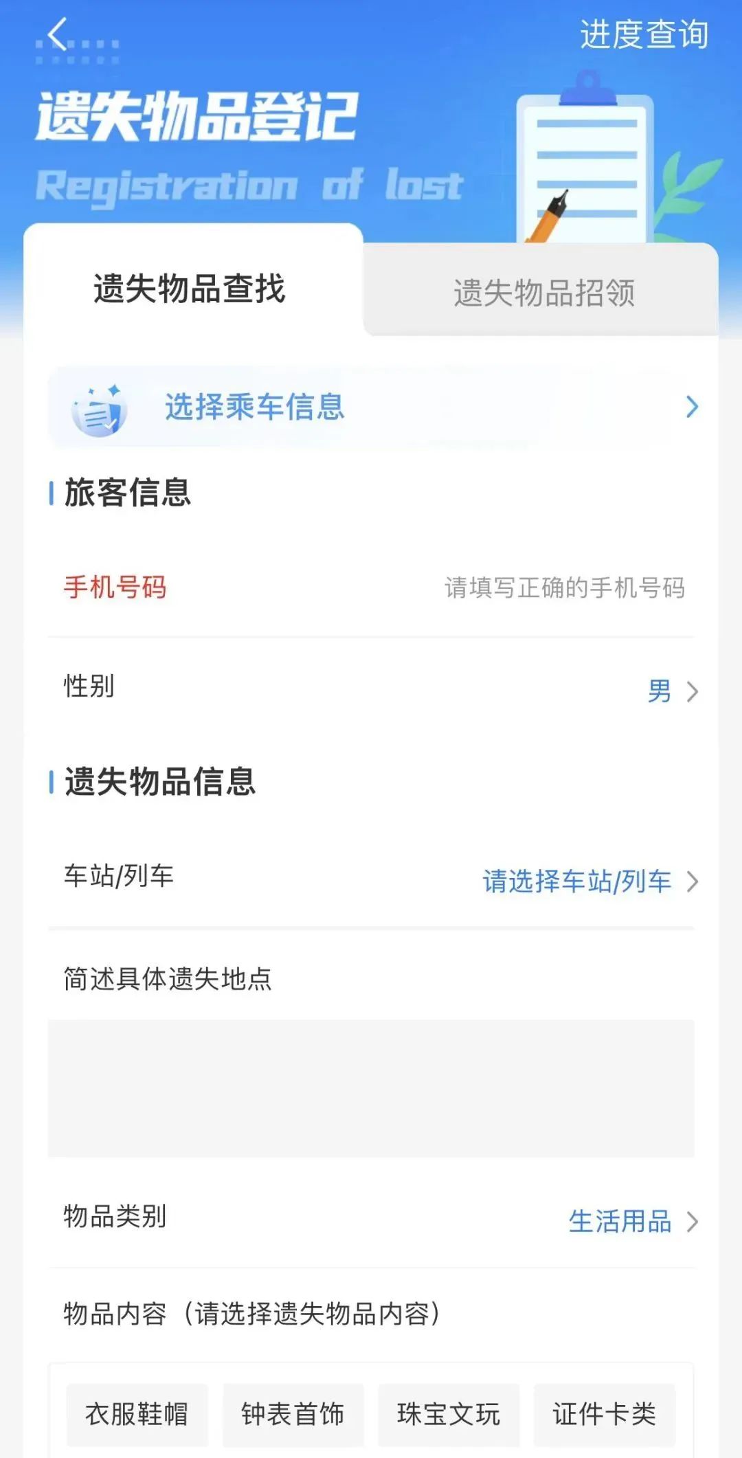 12306最新身份证忘带可以上火车吗,12306忘了带身份证怎么操作