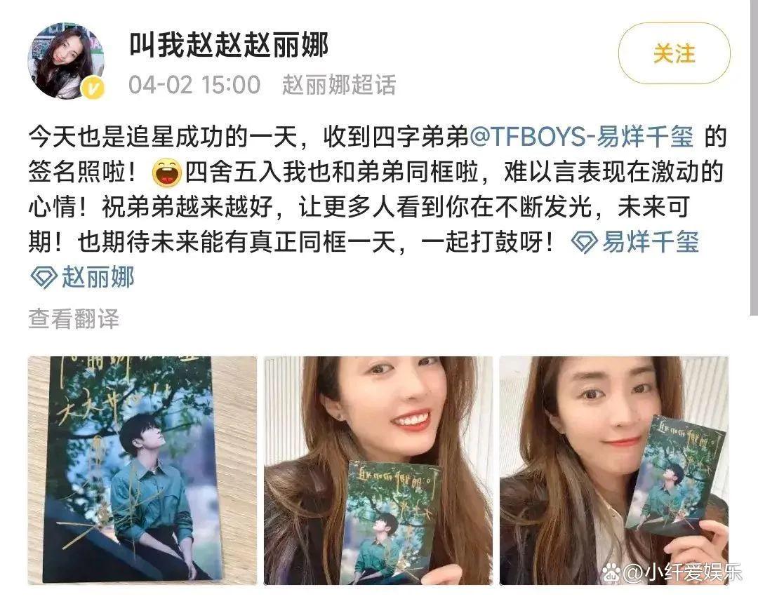 女足门将赵丽娜单身吗,易烊千玺赵丽娜