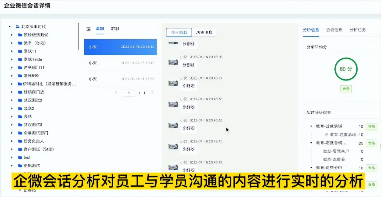 赋能职业教育|微丰SCRM助力中安建培提升私域运营与员工管理
