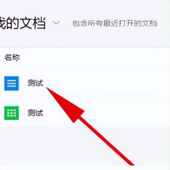 腾讯文档手机怎么导入文件,怎样把微信的表格导入腾讯文档中