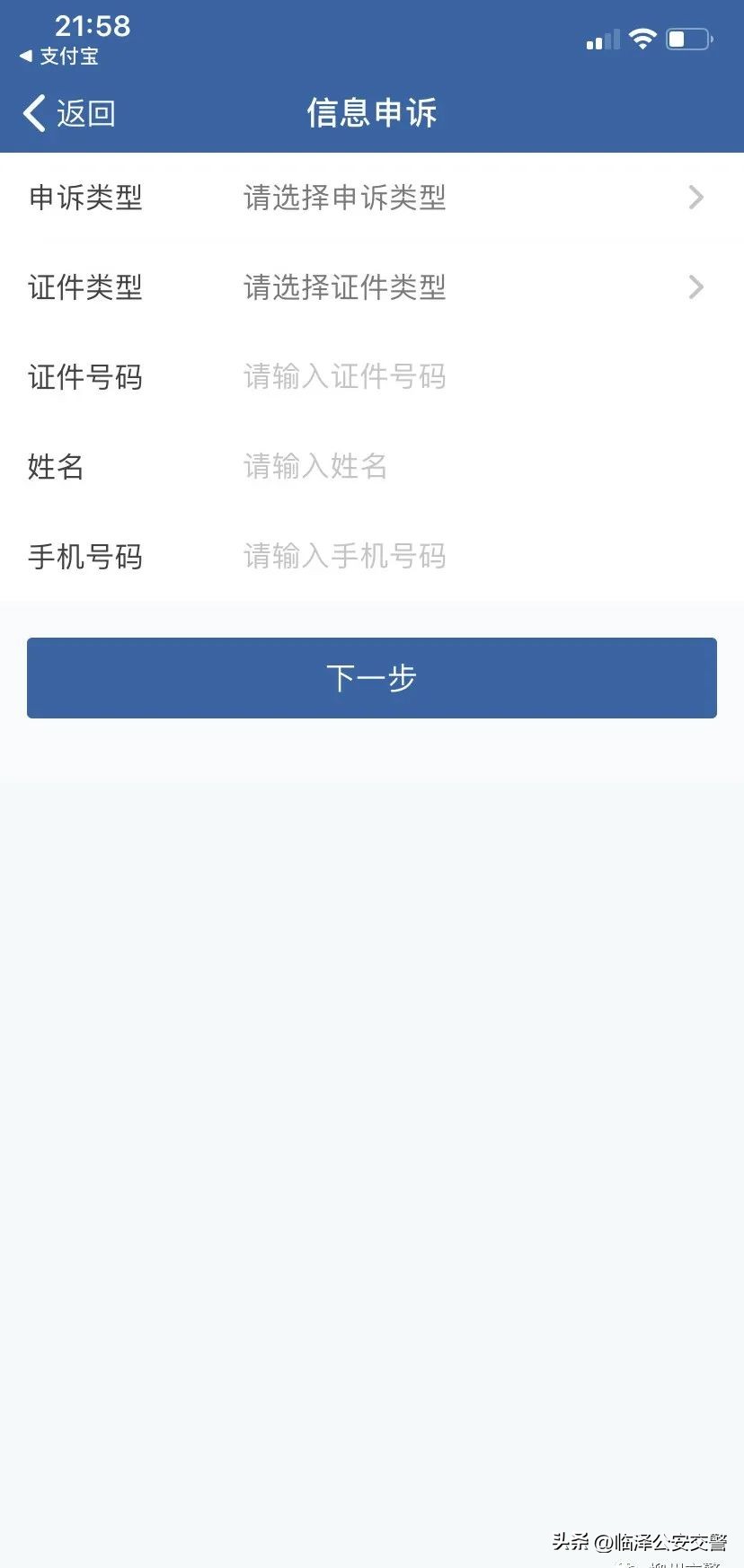交管12123手机号无法登录,交管12123登录密码错5次