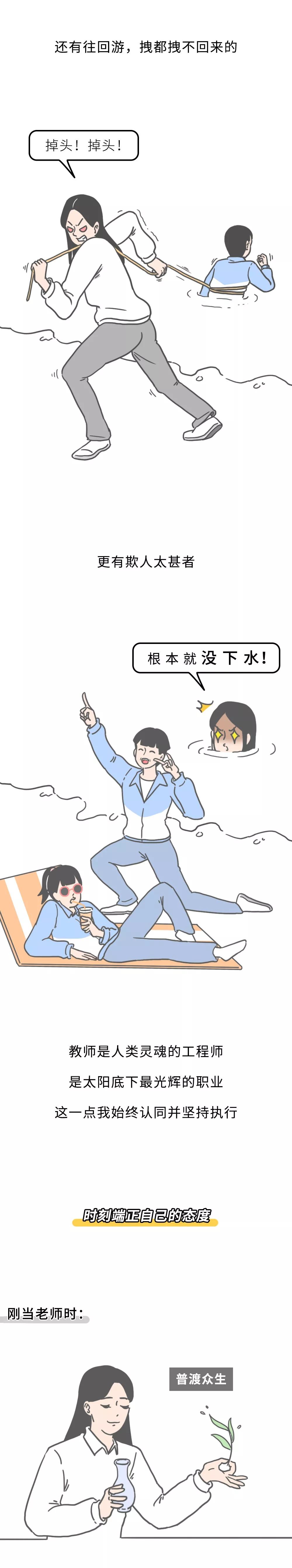 一位美女教师的含泪控诉：这位家长，请修改群名片而不是群名称