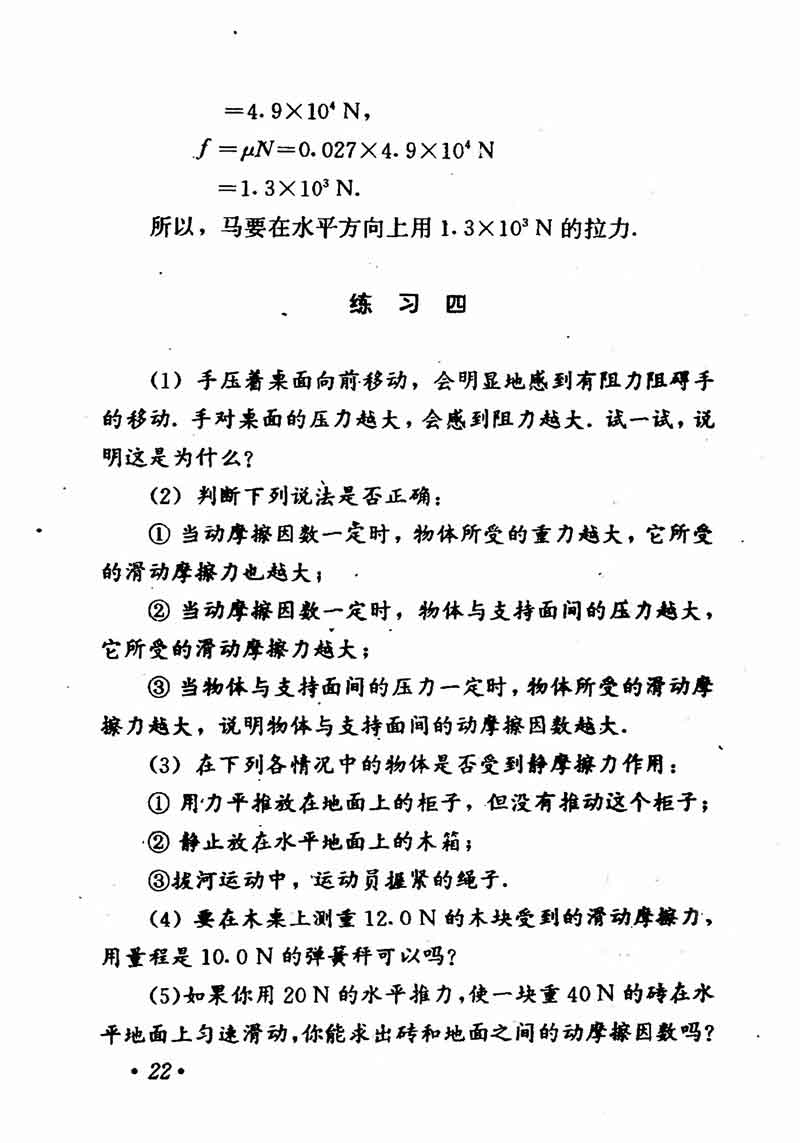 高中物理课本必修二第一章,高中物理课本人教版2007