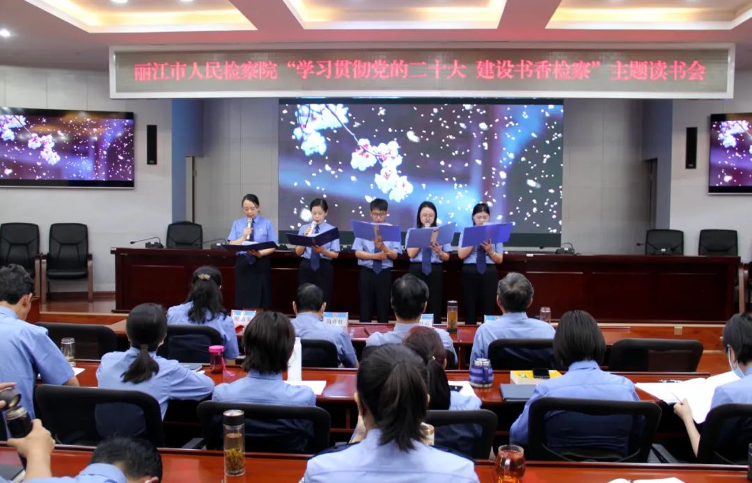 检察院举办读书会,检察院读书沙龙活动