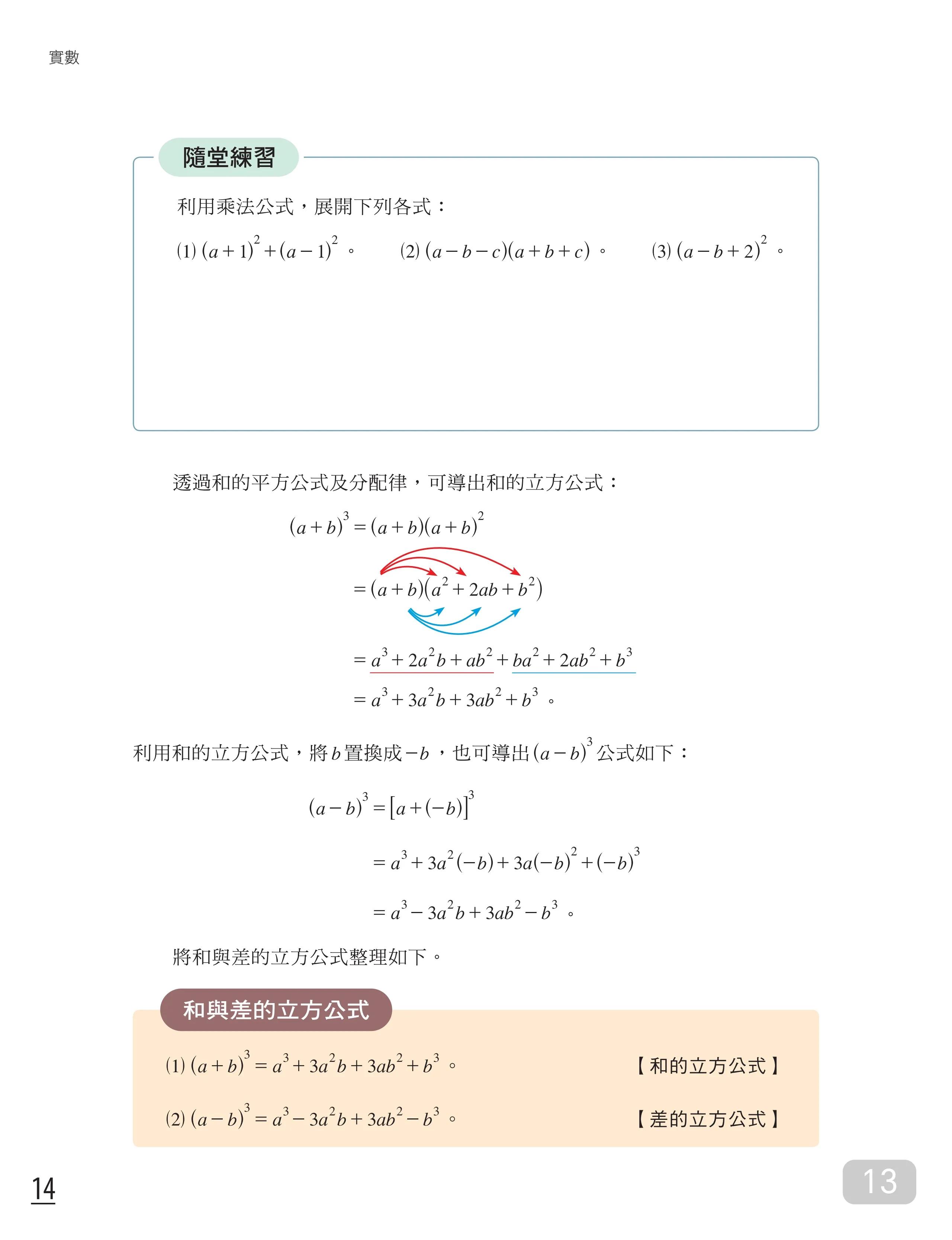 台湾高一课本全套电子版,台湾高中课本