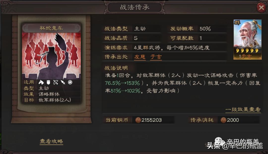 橙卡战法传承,橙卡传承战法需要演练吗