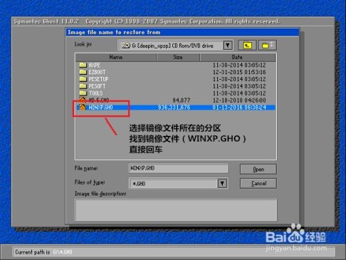 ghost备份系统还原,ghost备份和还原系统的详细步骤