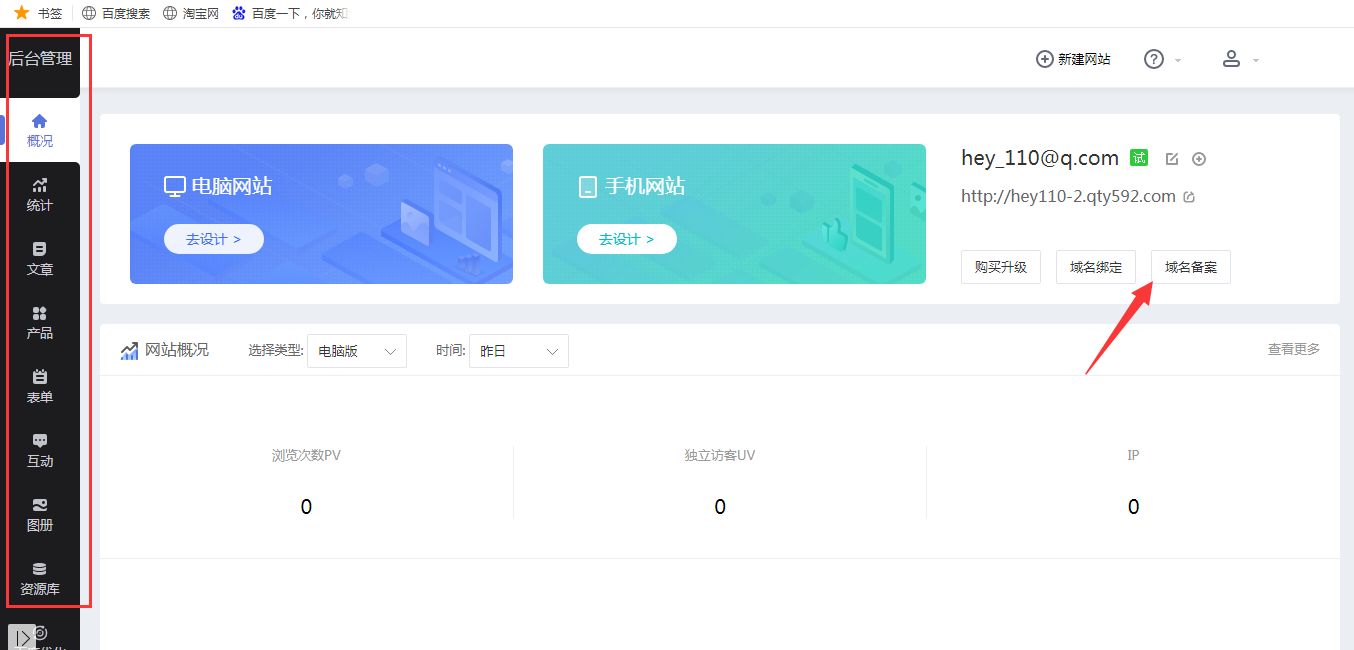 模板网站和定制网站,制作网站模板怎么弄的