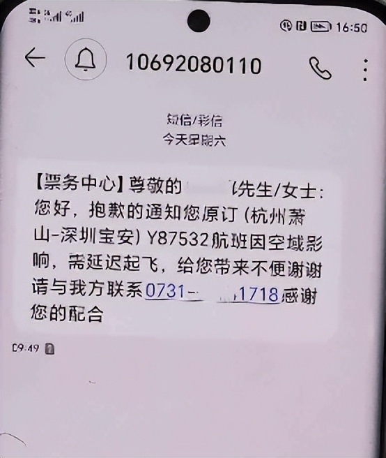 要外出旅游的平湖人速看，这类电话千万别接！