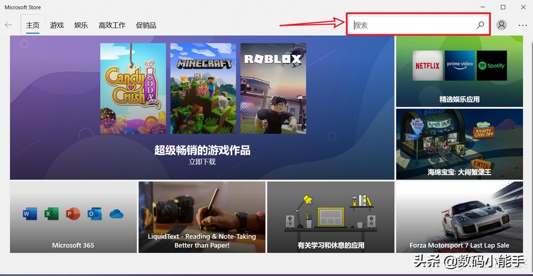微软应用商店有哪些好软件,免费的微软office软件