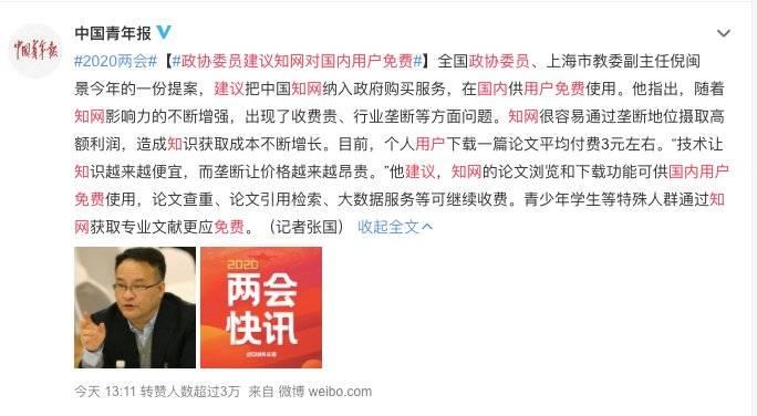 知网结网，天下学子苦“知”久矣？