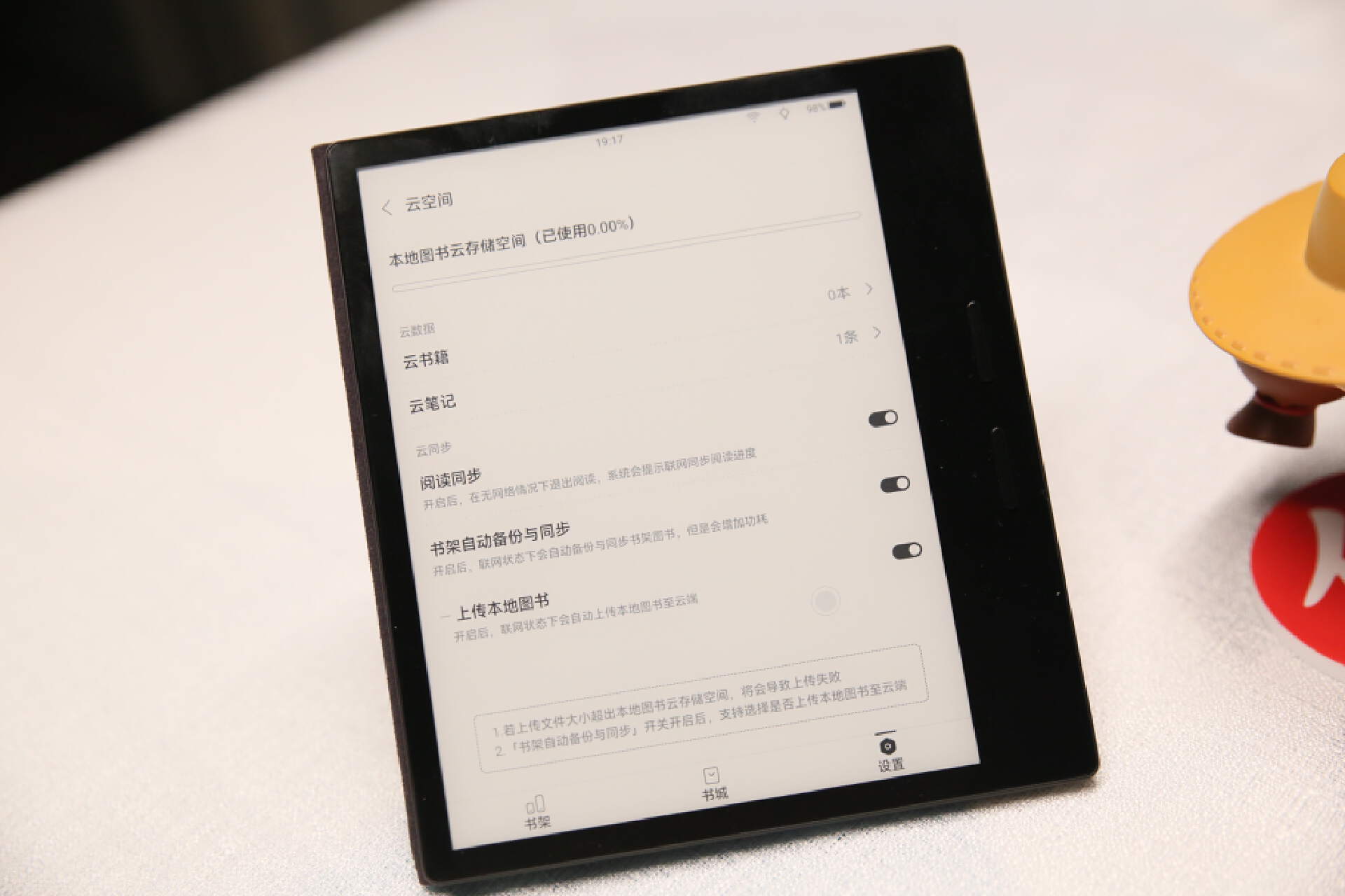 掌阅ireaderocean3如何传书,掌阅ireaderocean3功能