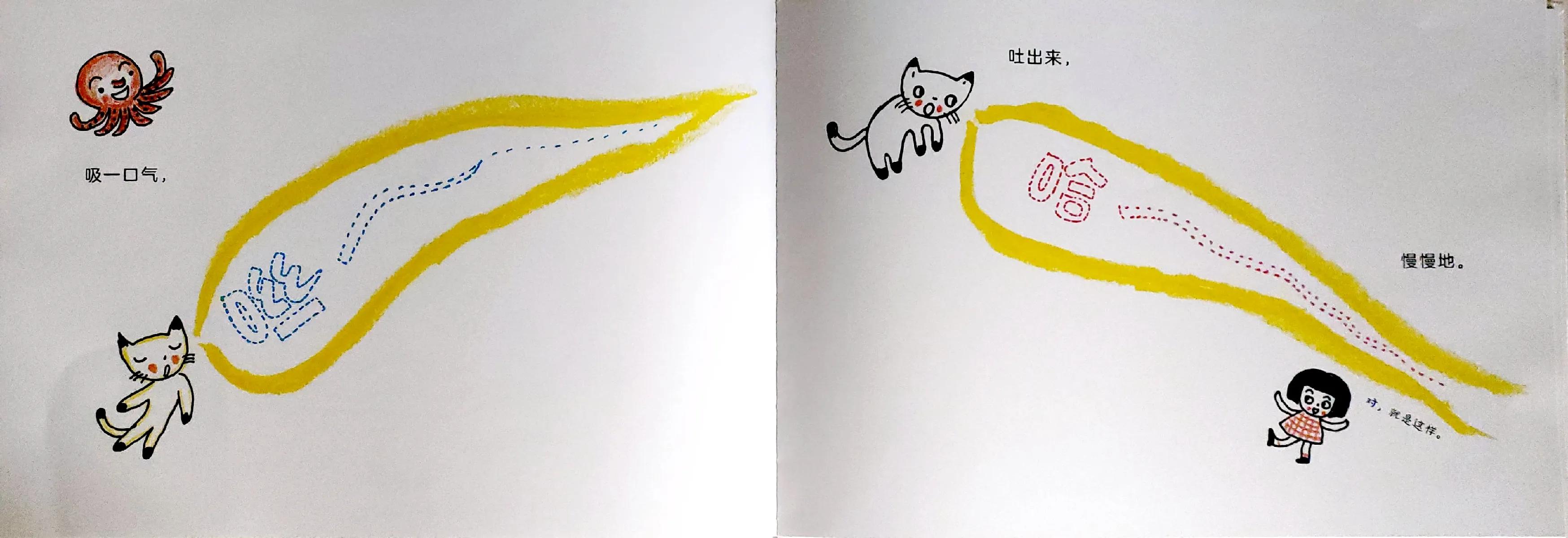 《不可思议的呼吸》，让你发现呼吸的模样