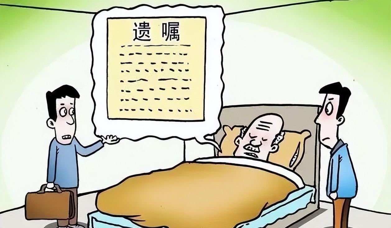 民法典关于遗嘱篡改,法律上被篡改的遗嘱有效吗