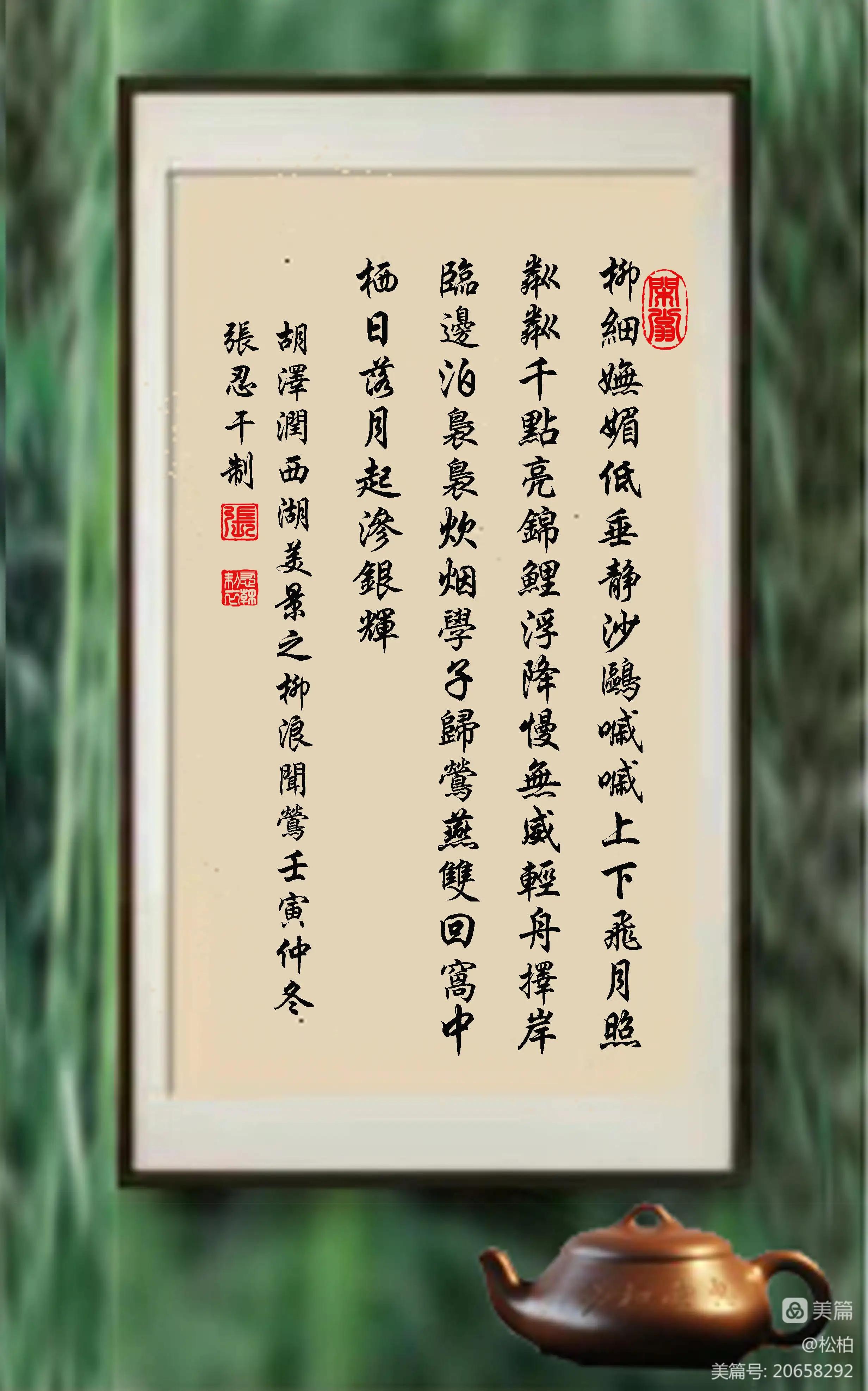 诗图战友情（十三）天堂西湖景