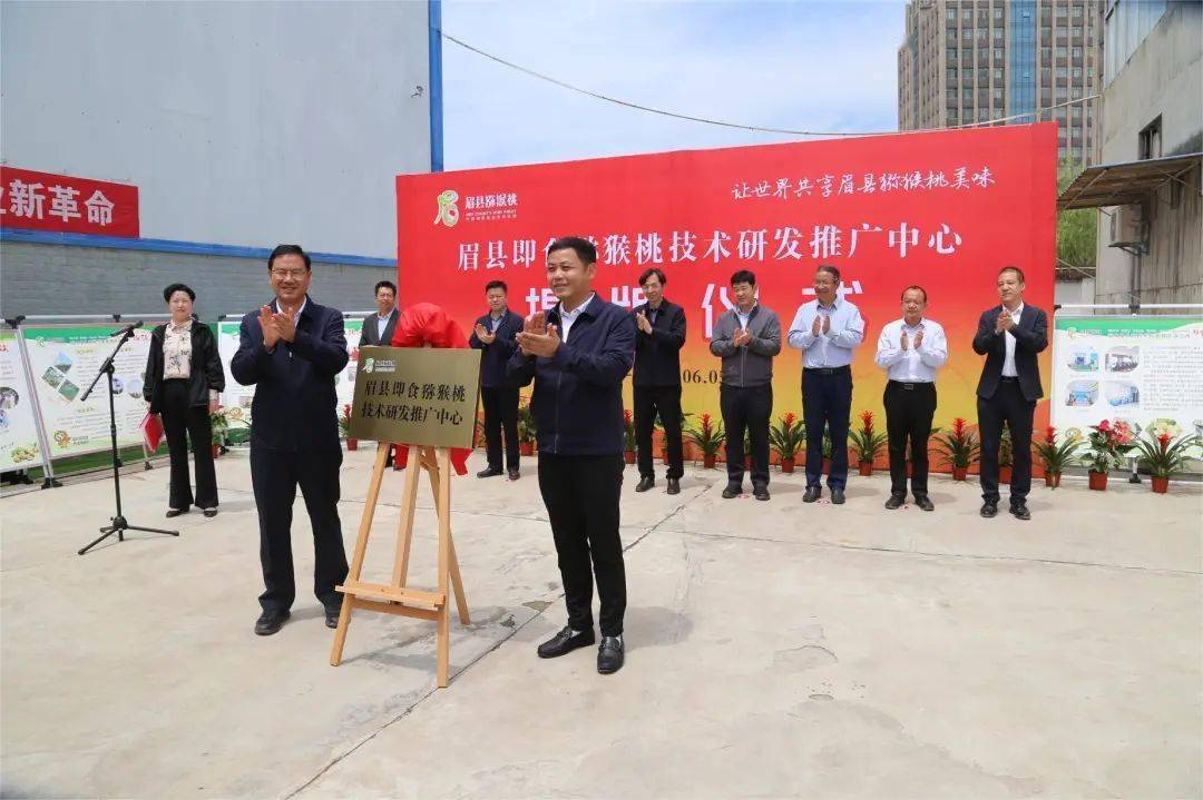 眉县猕猴桃产业技术,眉县猕猴桃技术推广中心