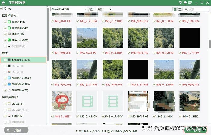 苹果手机相册恢复怎么做？2个正确找回方式