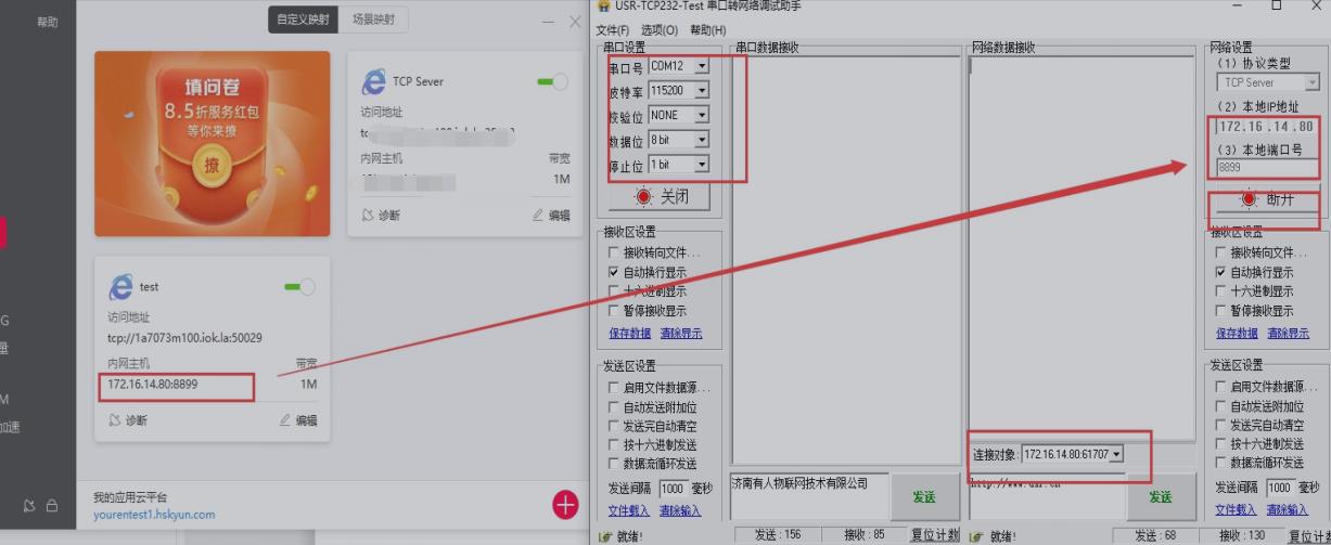 cat1内网穿透,cat1内网穿透实例