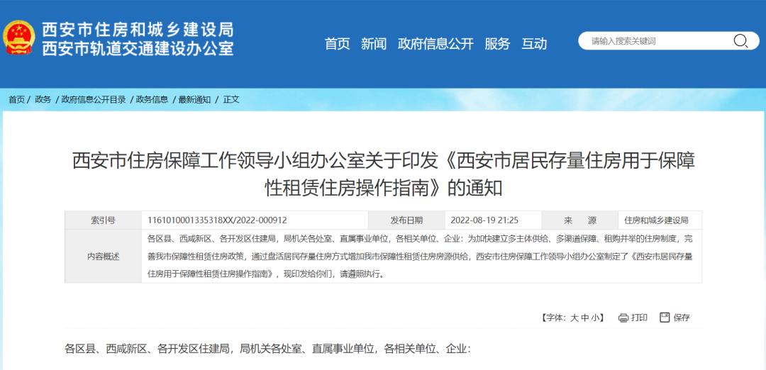 西安限购令每人能买几套房 (西安限购政策一个家庭几套房)