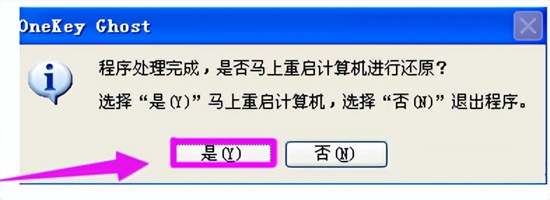 onekey一键还原备份怎么备份,onekey一键还原下载