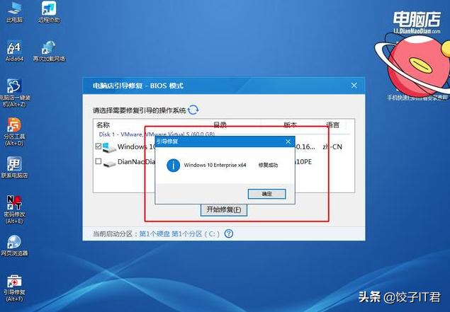 电脑开机出现BOOTMGRiscompressed,用u盘启动提示bootmgrismissing