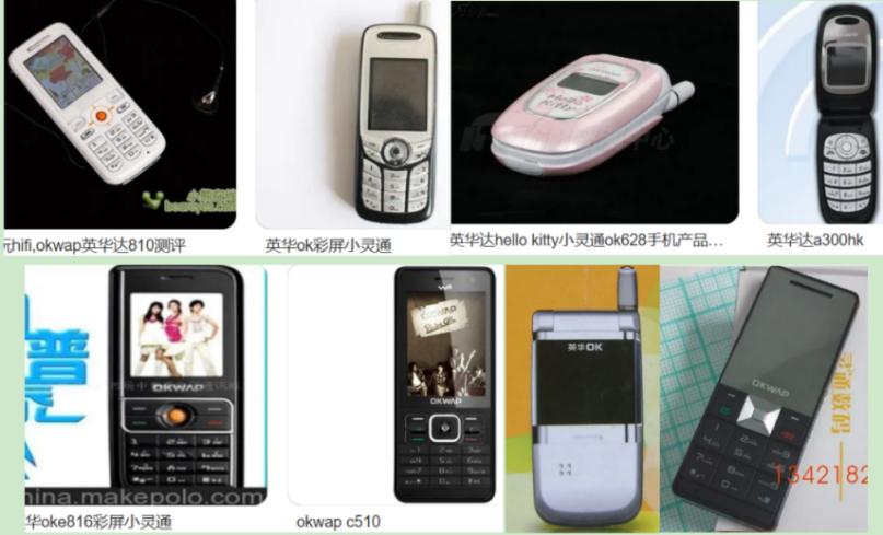 通信历史连载138-中国台湾手机企业之迪比特-英华达的历史