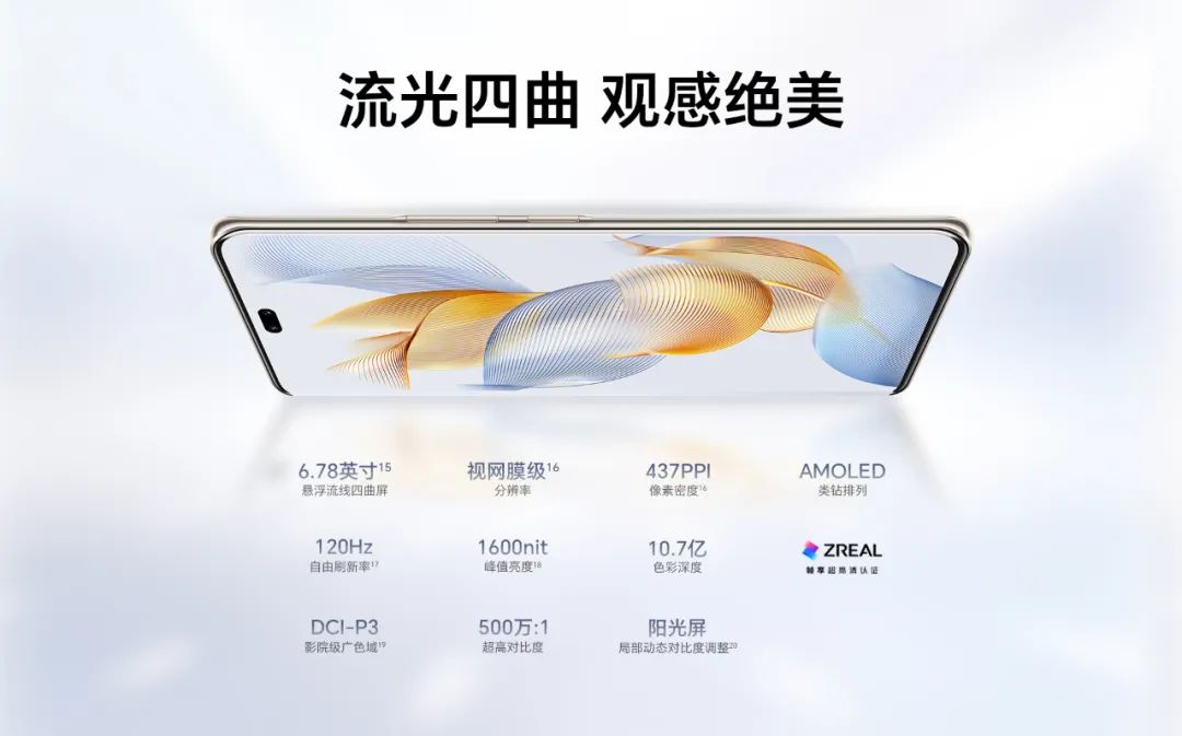 荣耀90和荣耀90pro直面屏,荣耀90和荣耀90pro谁更护眼