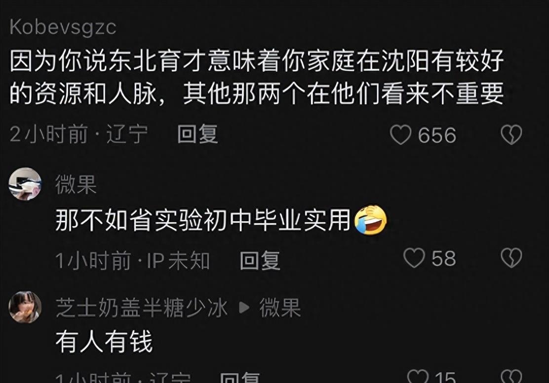 东北育才一本升学率,东北育才高中属于什么档次