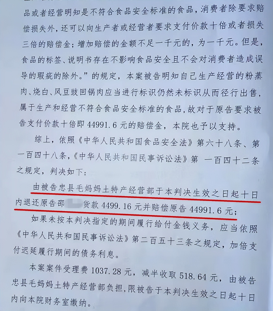 “毛妈妈”网上售卖150碗自制扣肉，何以遭判赔买家5万？电商注意：外包装标注不全的“三无”产品卖不得