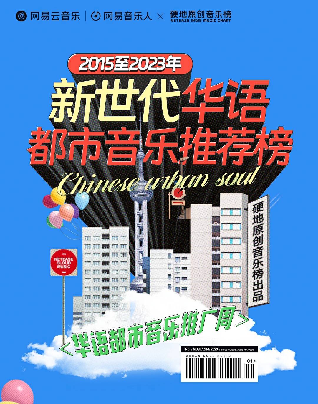 网易云音乐新品,网易云音乐最新版每日推荐