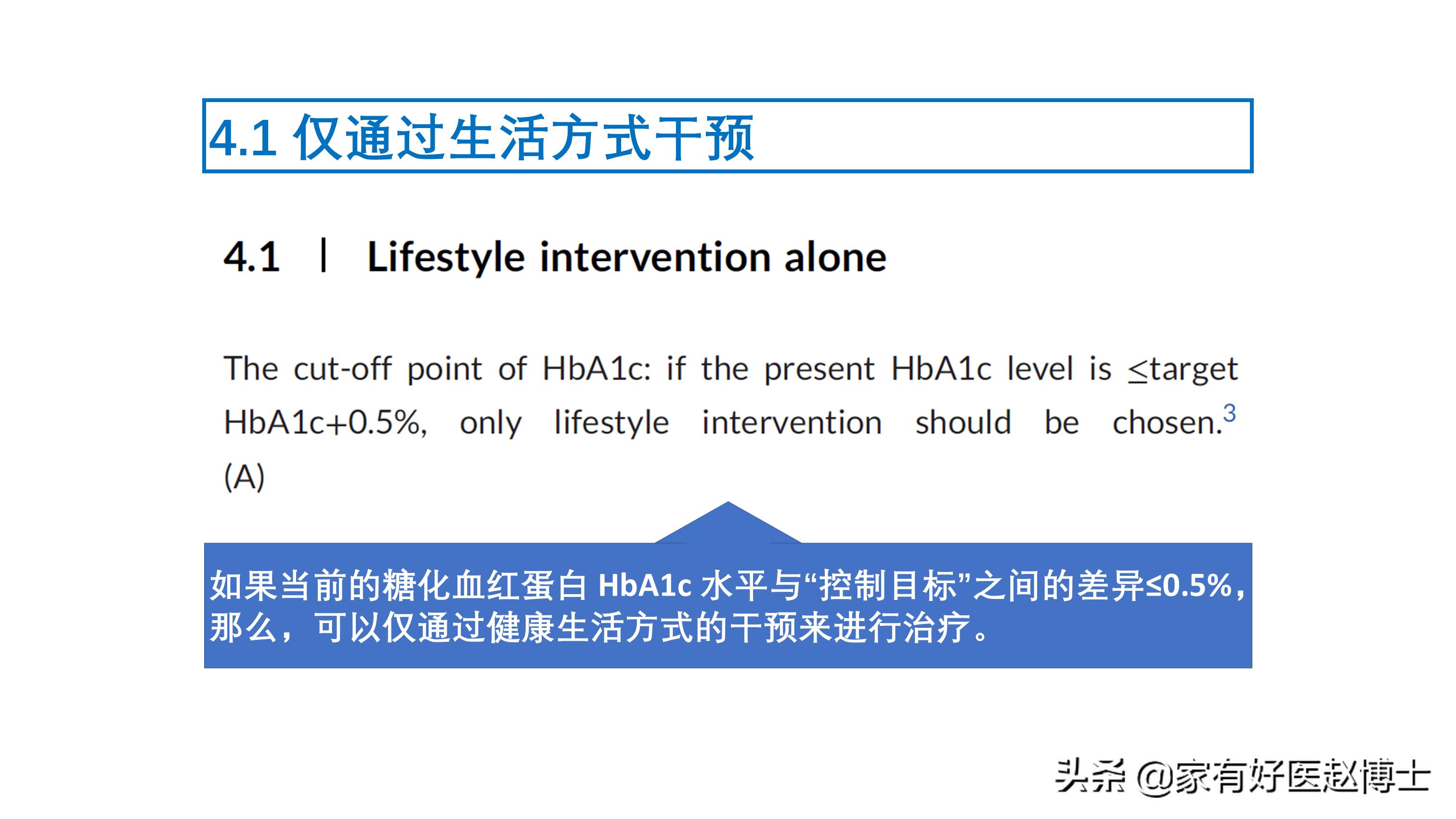 血糖偏高需要吃降脂药吗,血糖升高要加药量吗