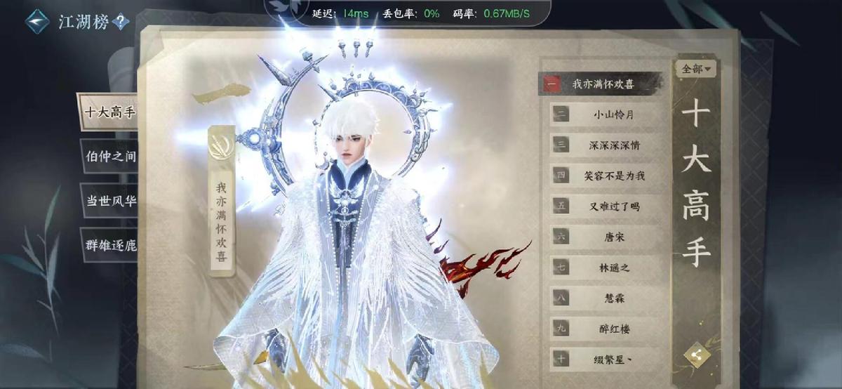 逆水寒手游零氪十大高手,逆水寒手游零氪天赏