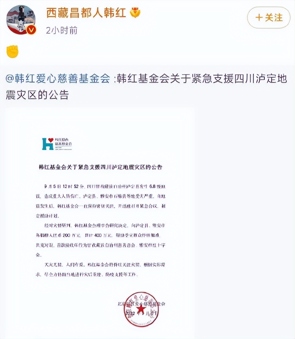 捐款100万韩红,捐款50000韩红基金会