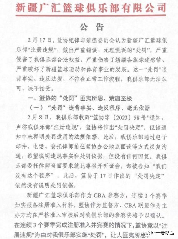 周琦长文回应新疆男篮,新疆男篮退出cba对周琦有什么影响