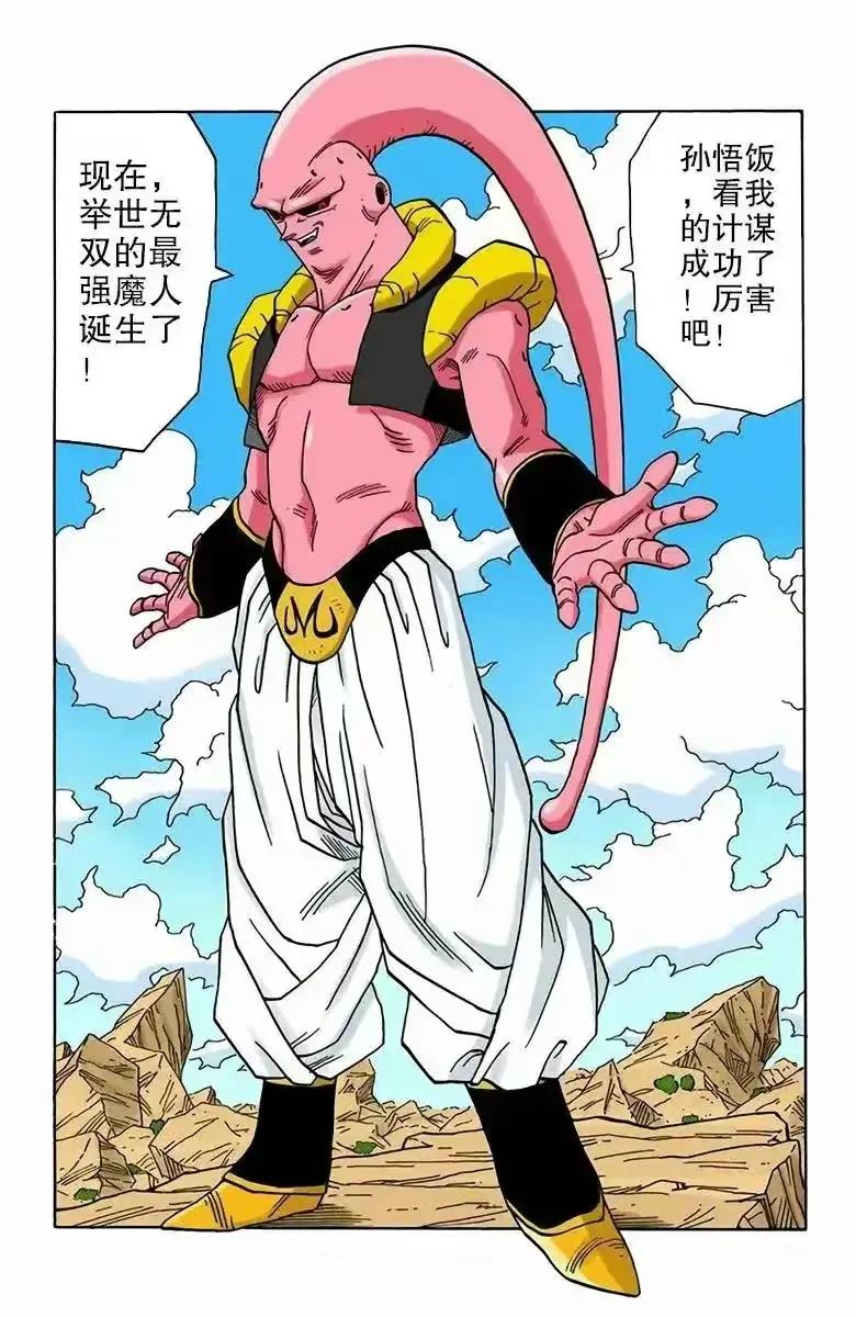 七龙珠漫画498,龙珠全彩珍藏版498