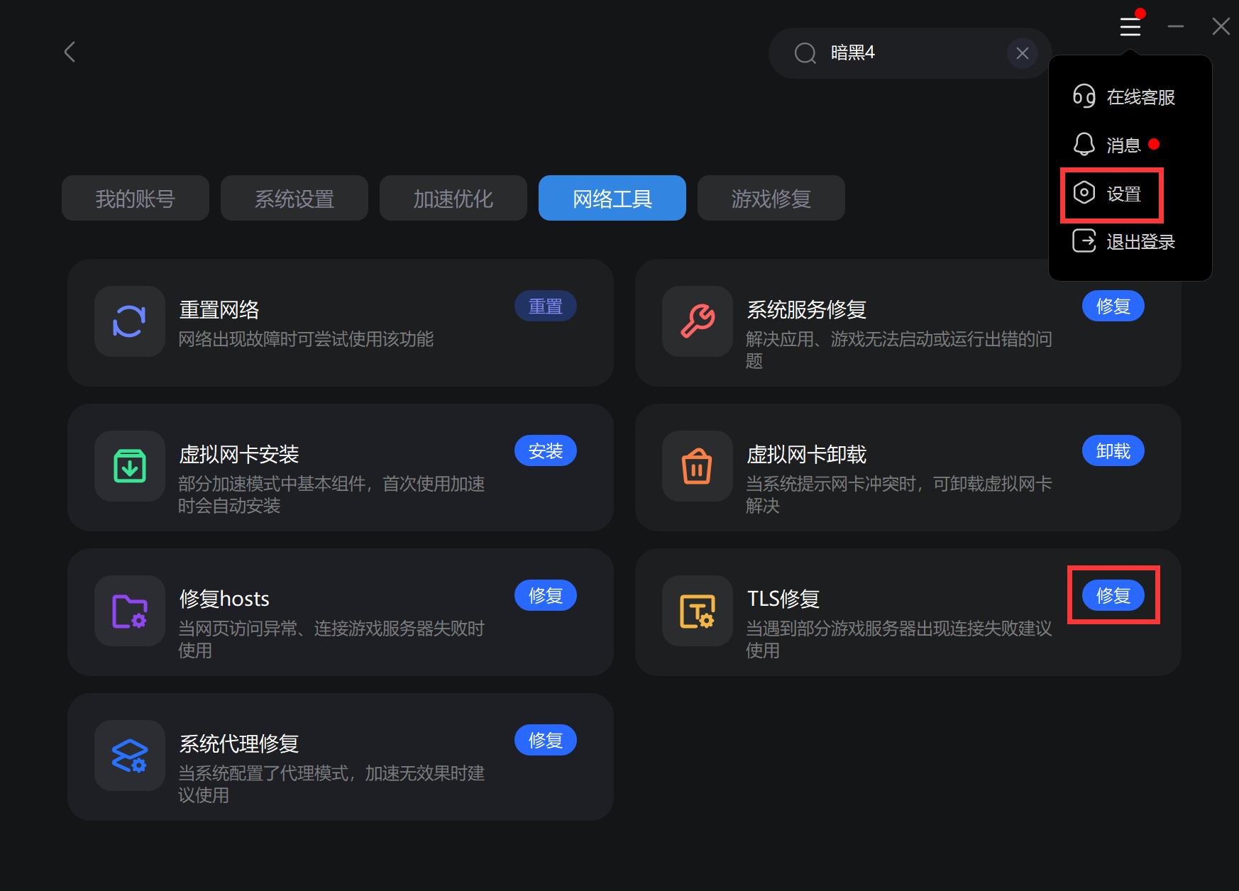 蓝色协议错误代码232-00|报错232-00最新解决方法