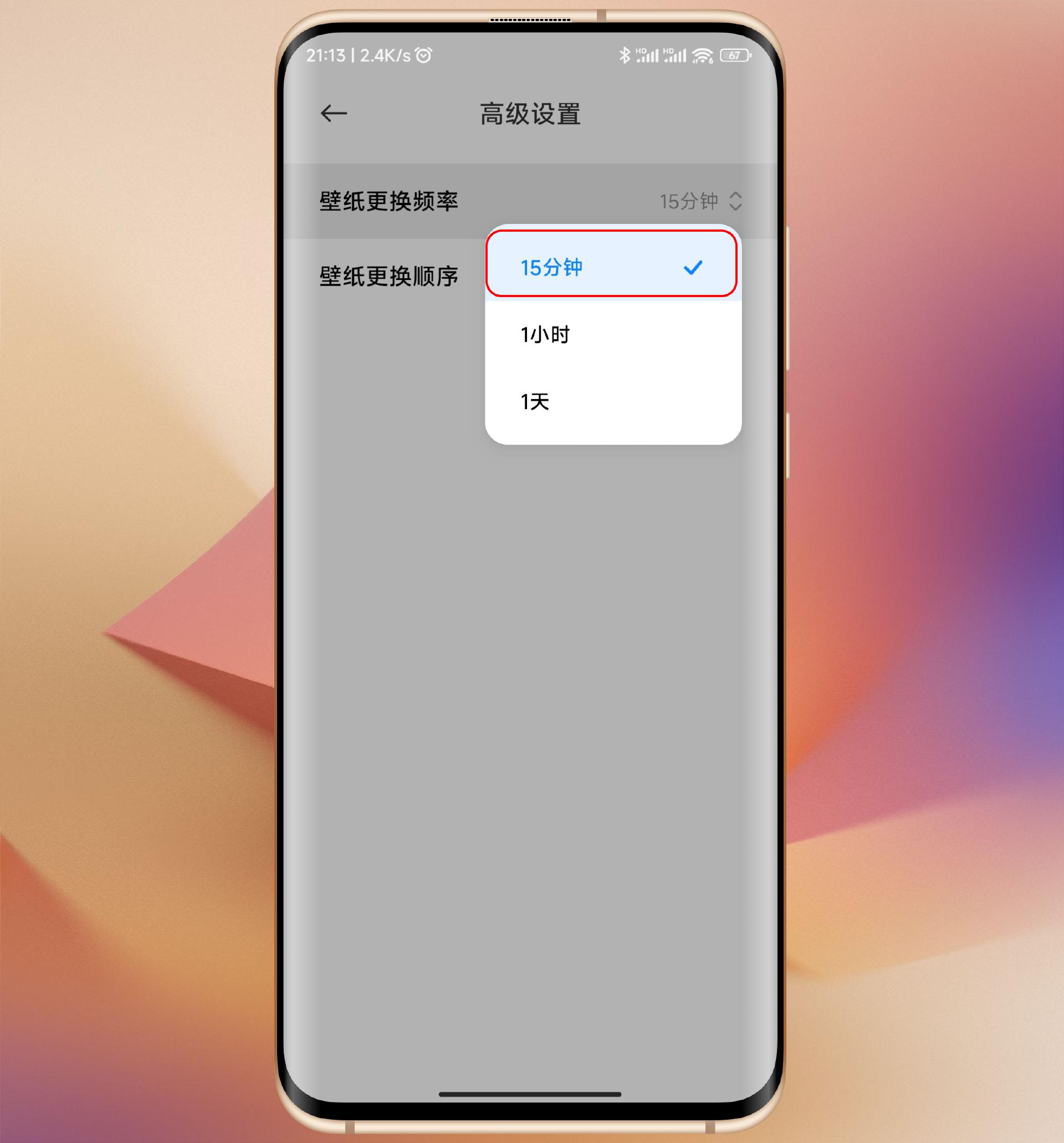 小米锁屏壁纸怎么关闭随机换壁纸,小米手机的壁纸自动更换怎么设置