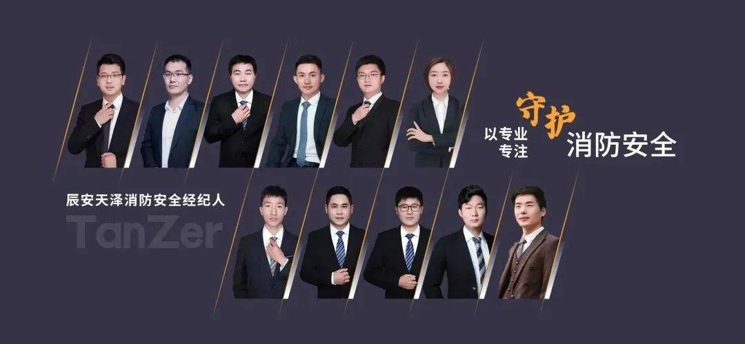 辰安天泽消防安全吗,辰安天泽智慧消防营销方案